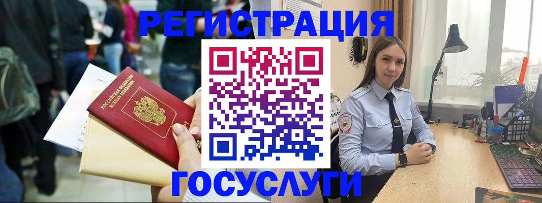 временная прописка в Похвистнево