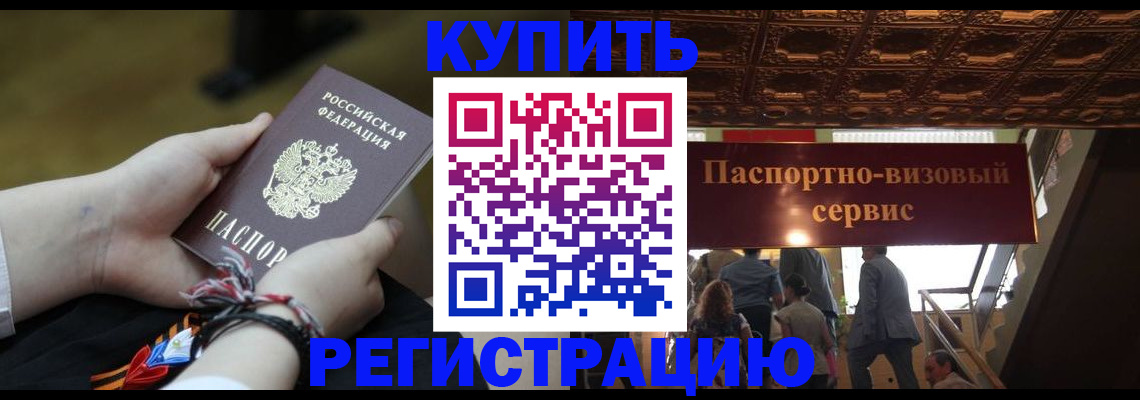 прописка для военкомата в Похвистнево