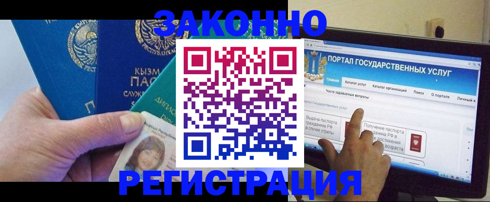 временная регистрация госуслуги в Похвистнево