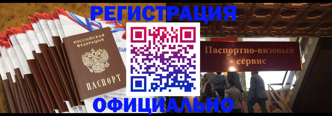прописка гарантия в Похвистнево